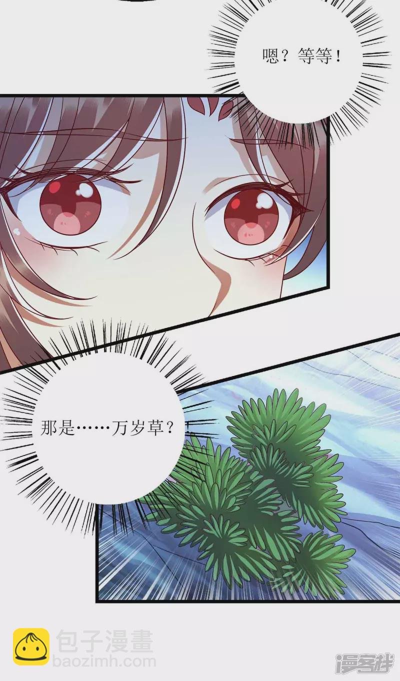 第198话 拼尽全力