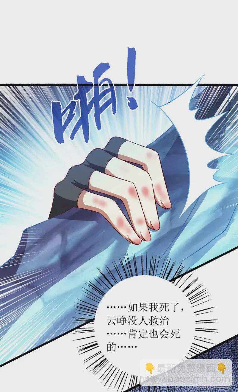 第198话 拼尽全力