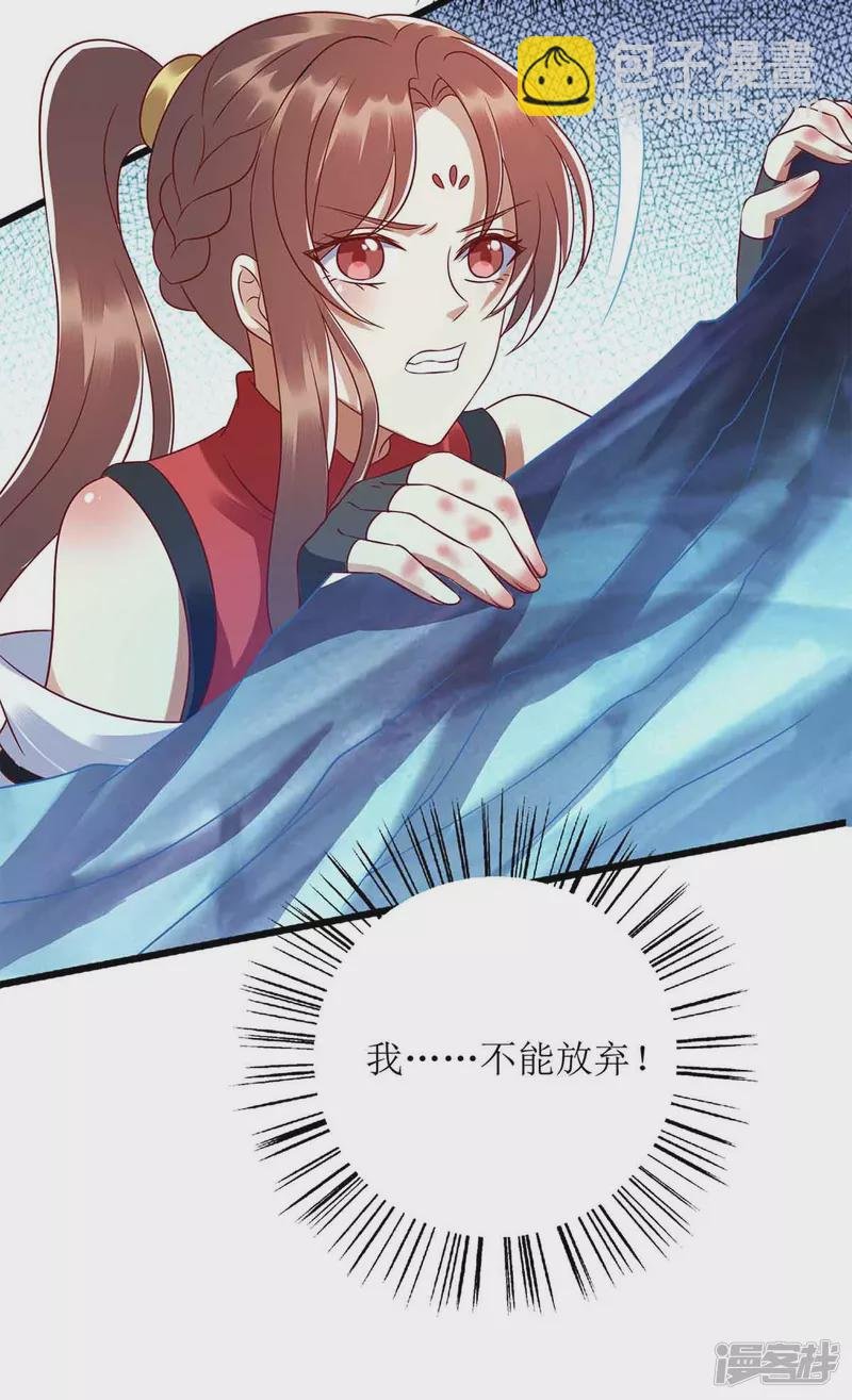 第198话 拼尽全力