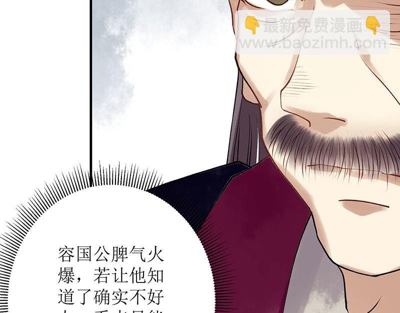 第19话 杖责二十