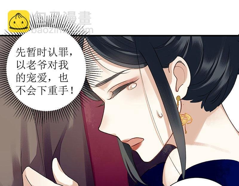 第19话 杖责二十