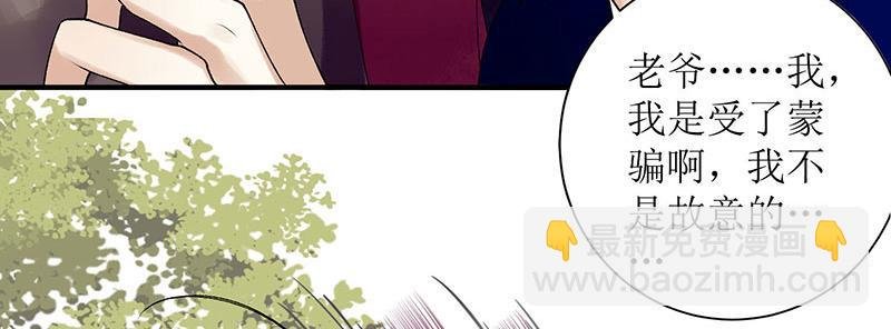 第19话 杖责二十