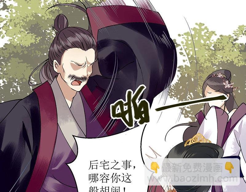 第19话 杖责二十