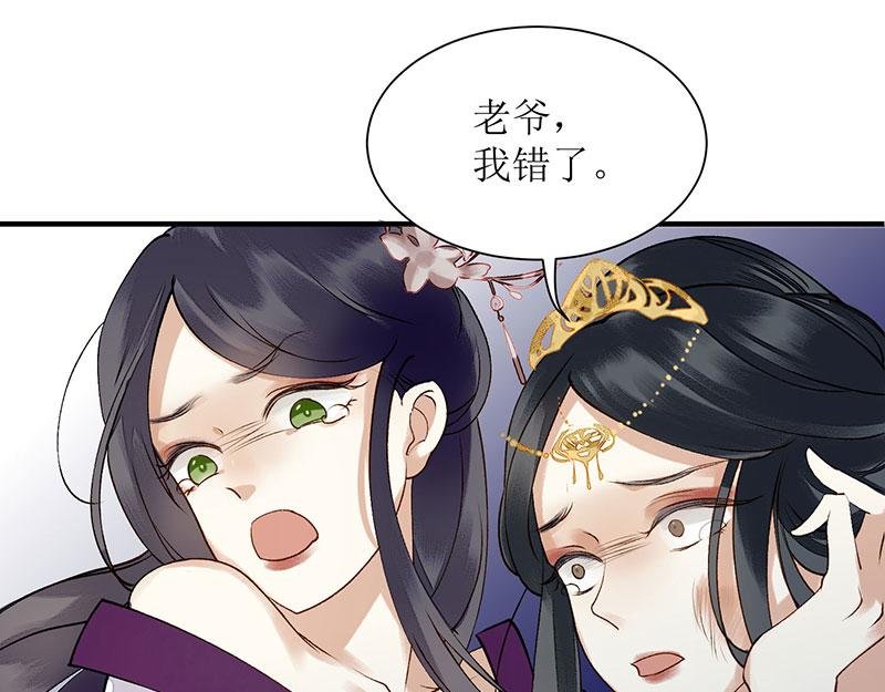 第19话 杖责二十