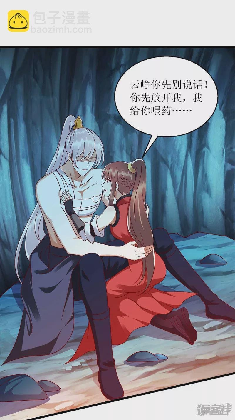第199话 喂药