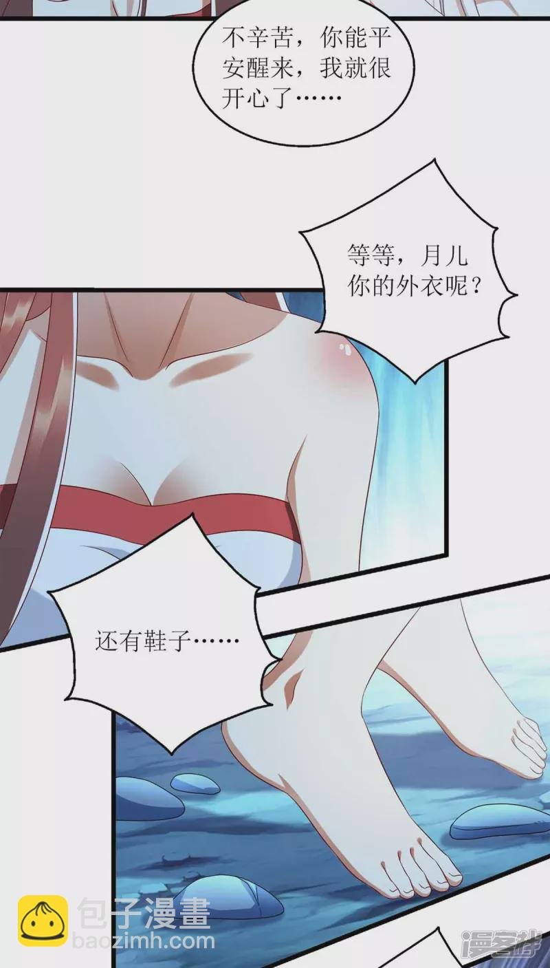 第201话 我很快回来