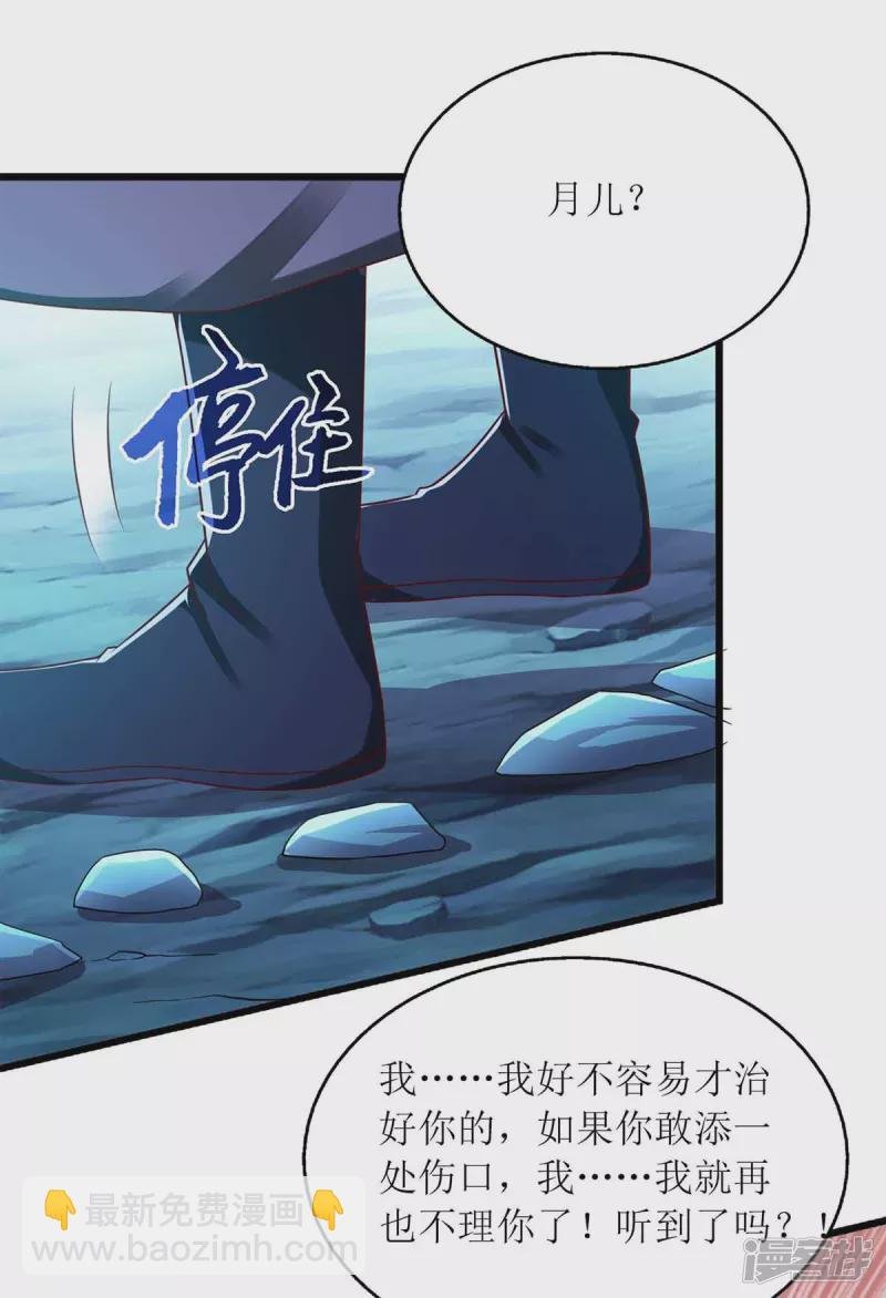 第201话 我很快回来