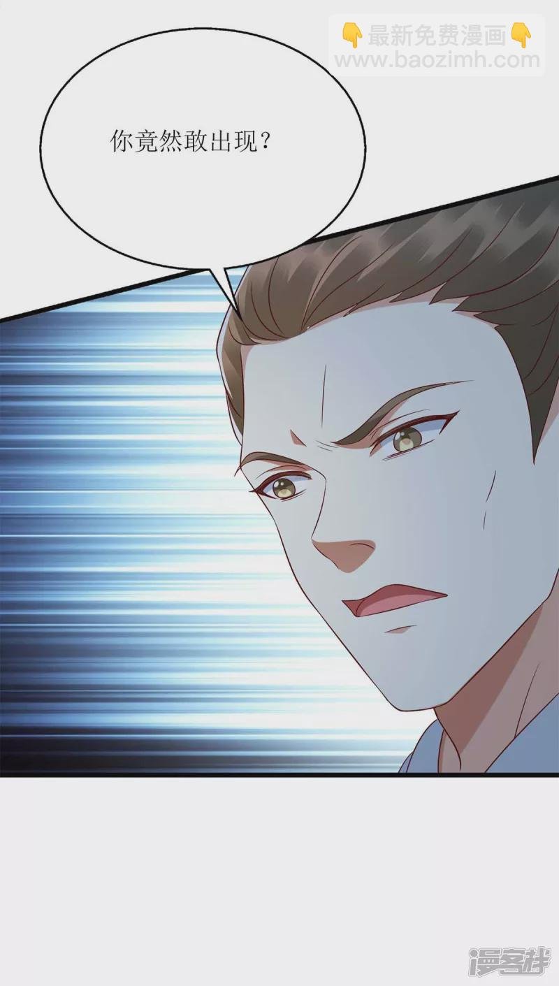 第202话 除掉追兵