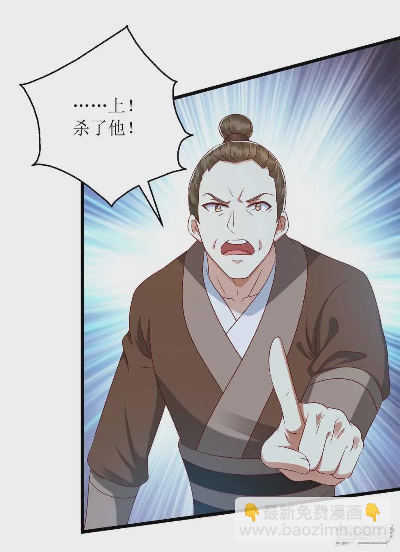 第202话 除掉追兵