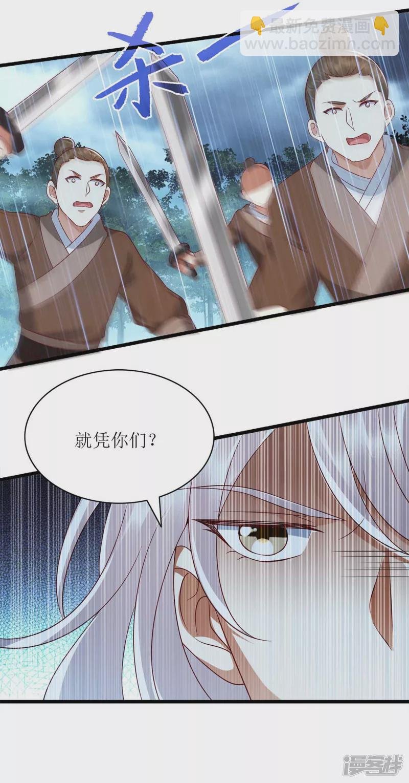 第202话 除掉追兵