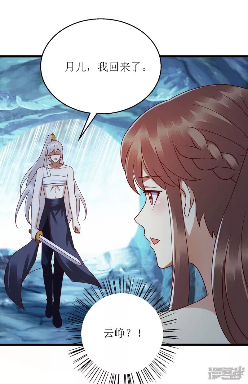 第203话 求婚