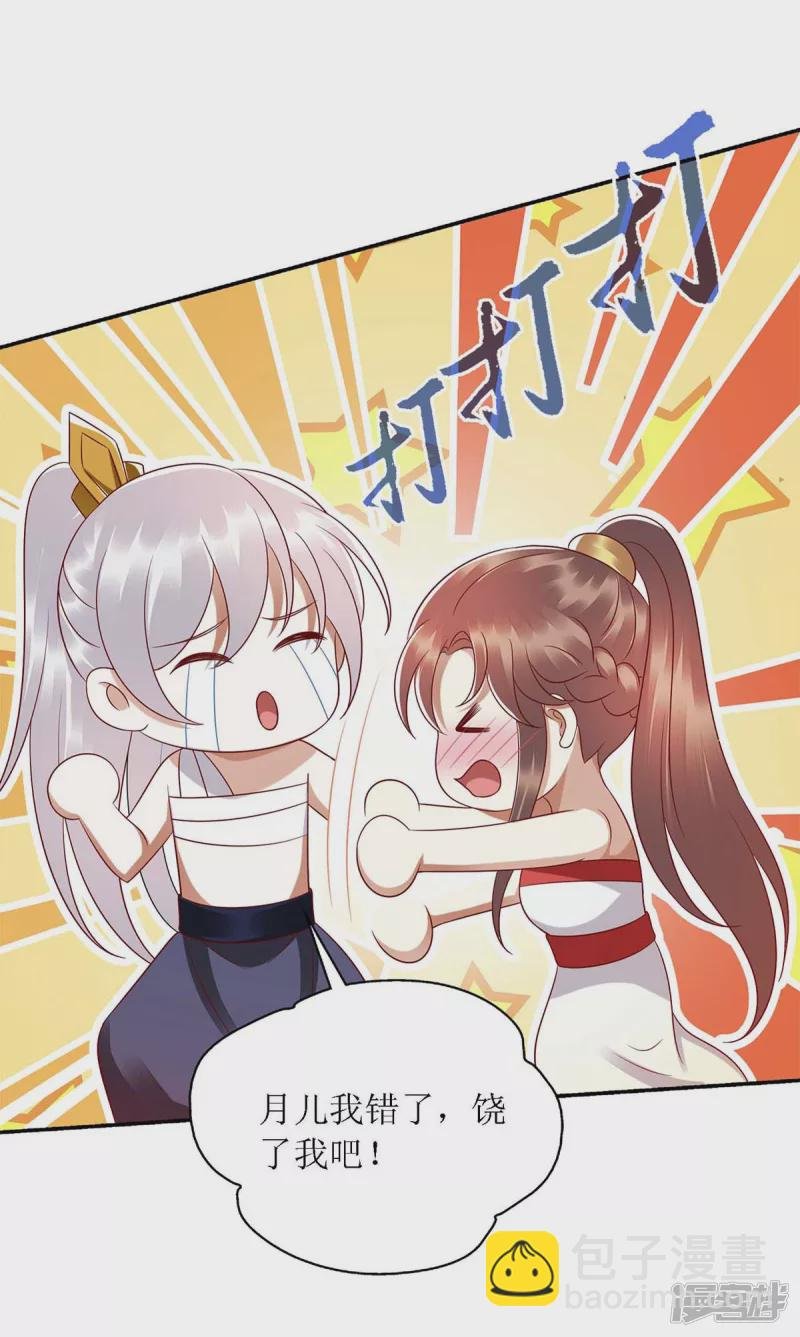 第203话 求婚