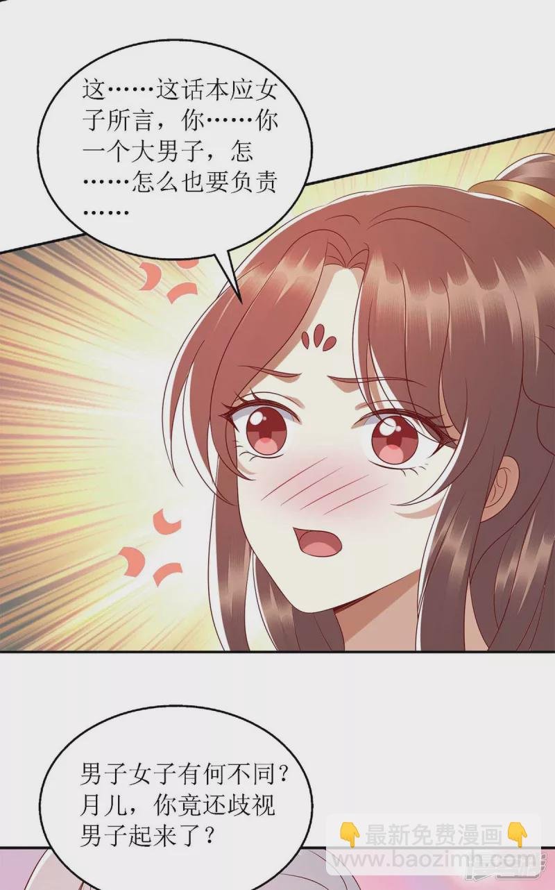 第203话 求婚