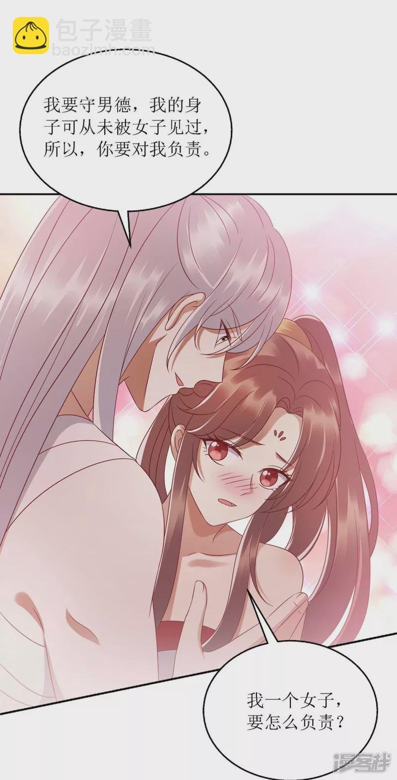 第203话 求婚