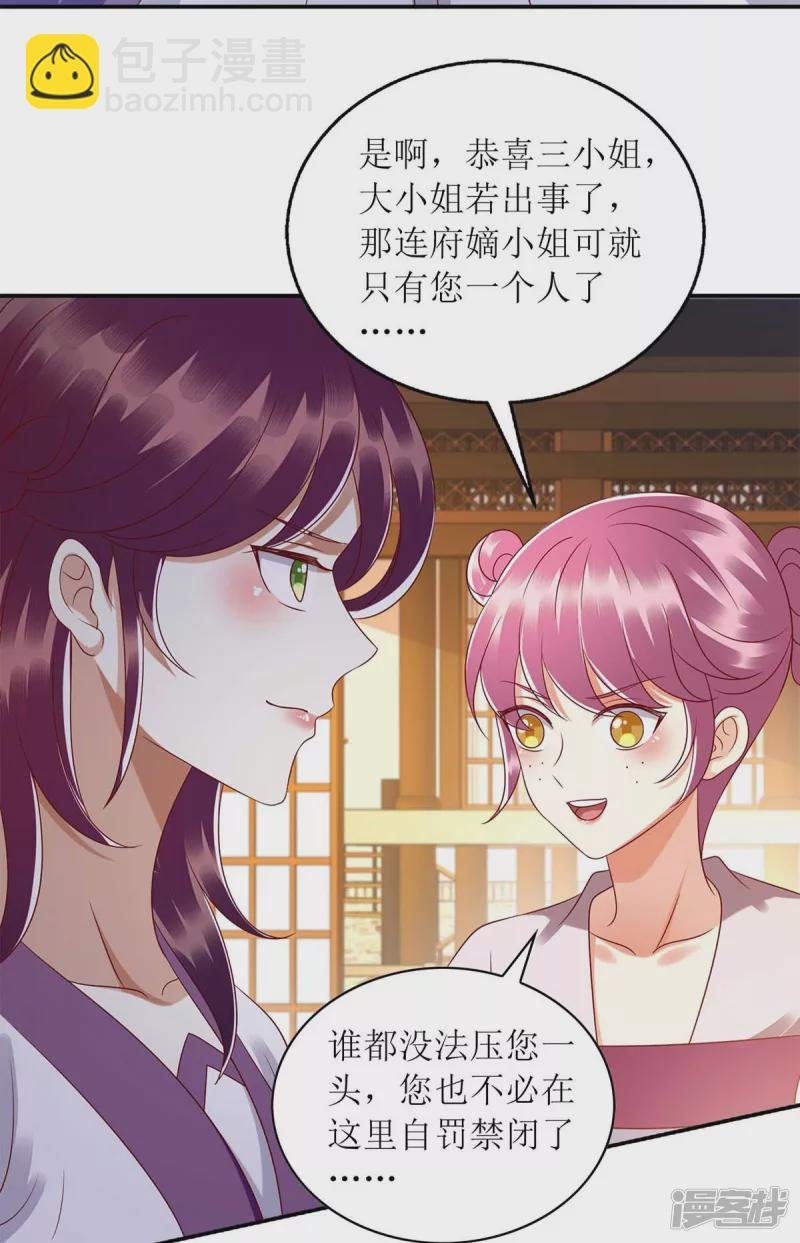 第204话 弃子
