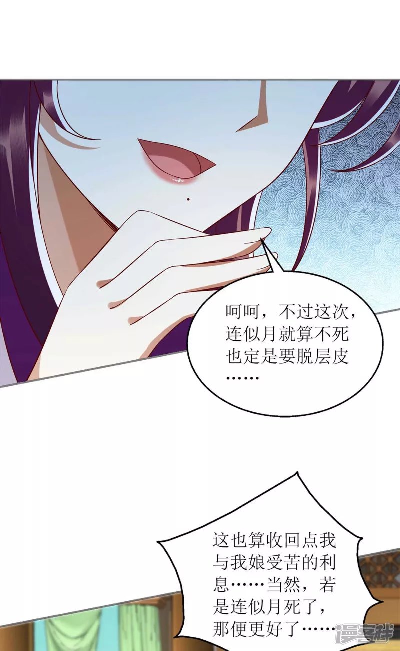 第205话 替姐姐出气