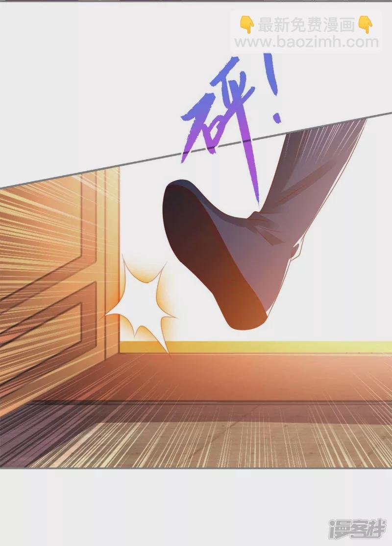 第205话 替姐姐出气