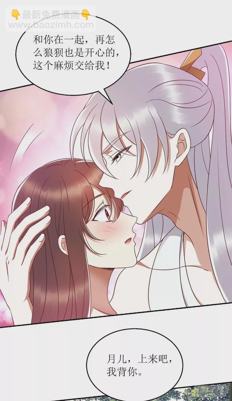 第206话 情话