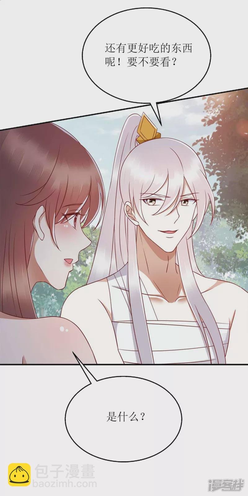 第206话 情话