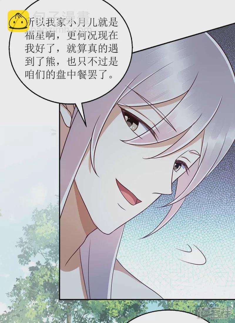第207话 可怜的救援队