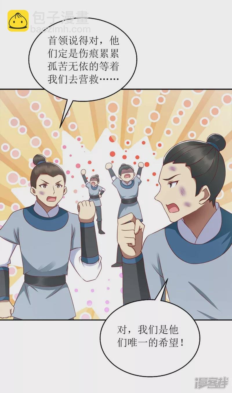 第208话 获救