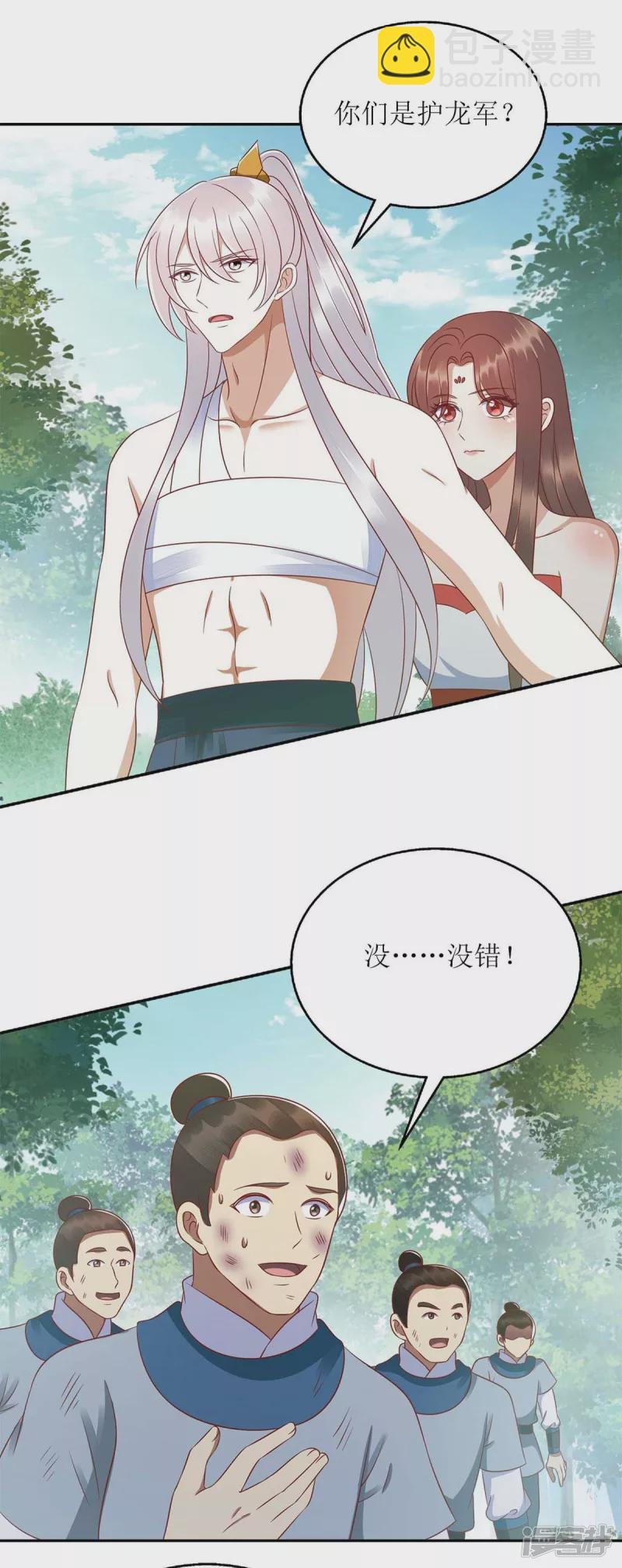 第208话 获救