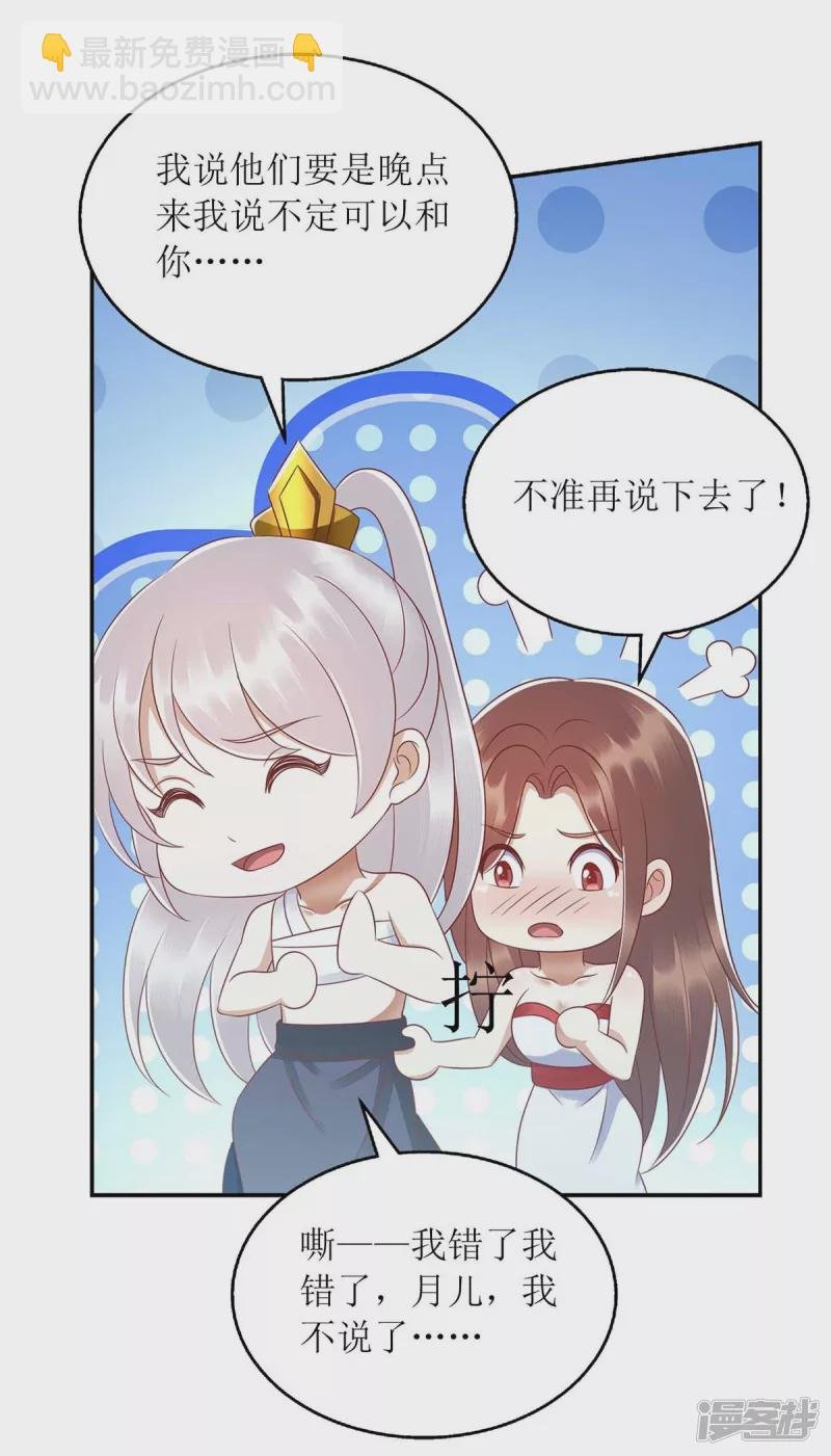 第208话 获救