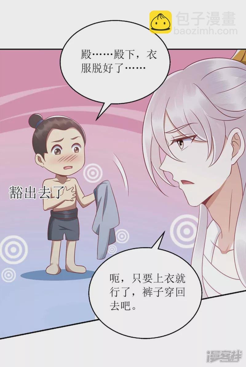 第208话 获救