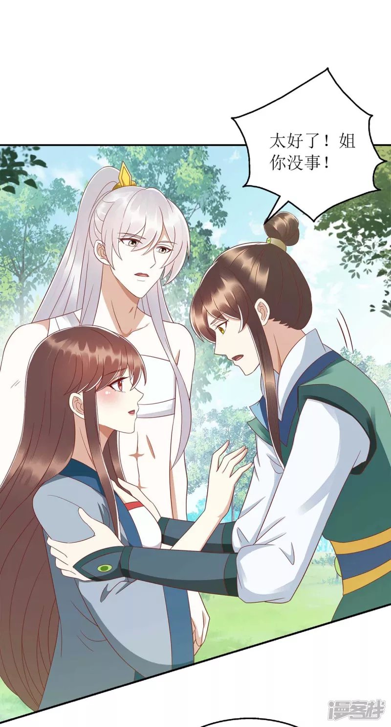第208话 获救