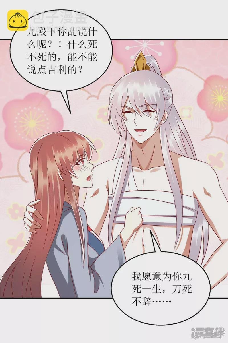 第209话 连诀的心事
