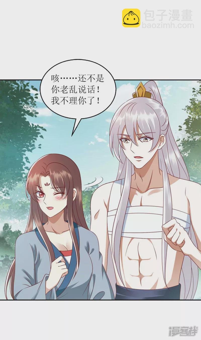 第209话 连诀的心事
