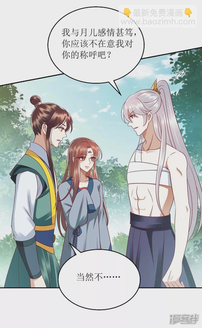 第209话 连诀的心事