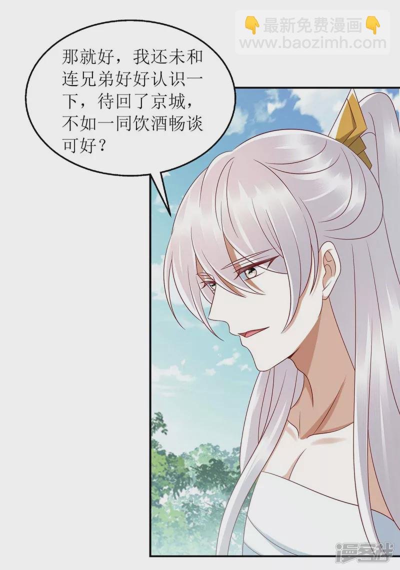第209话 连诀的心事