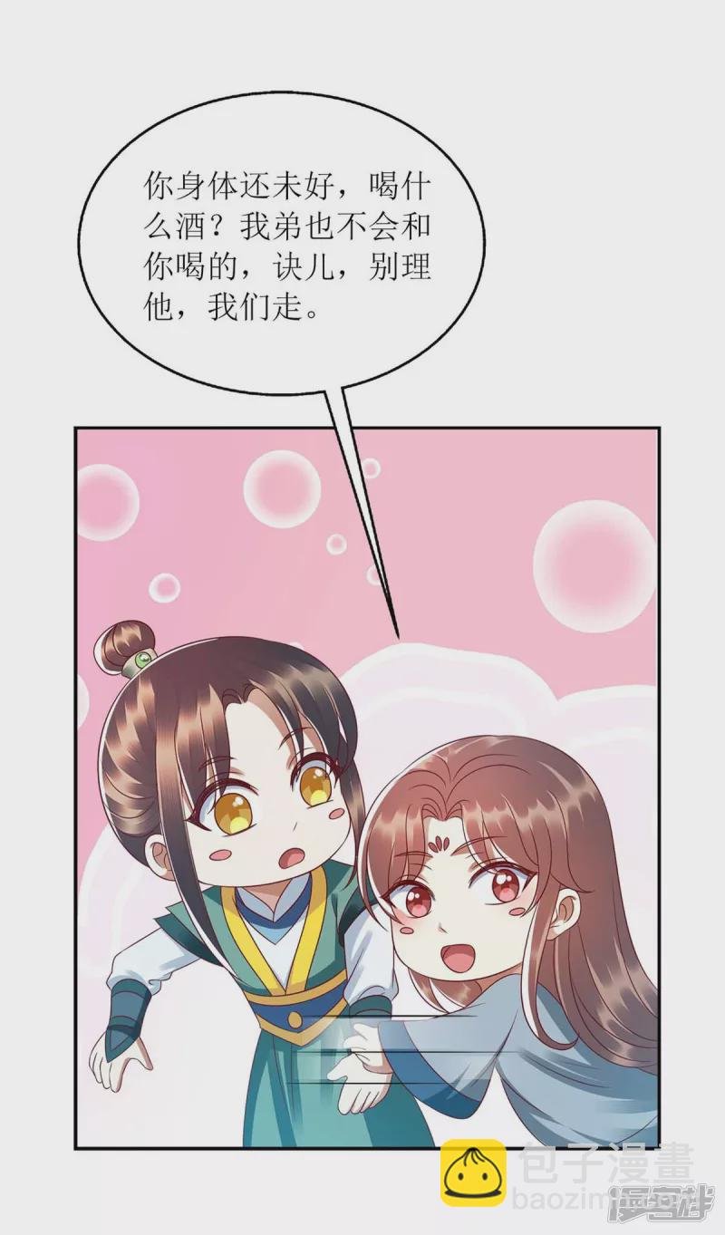 第209话 连诀的心事