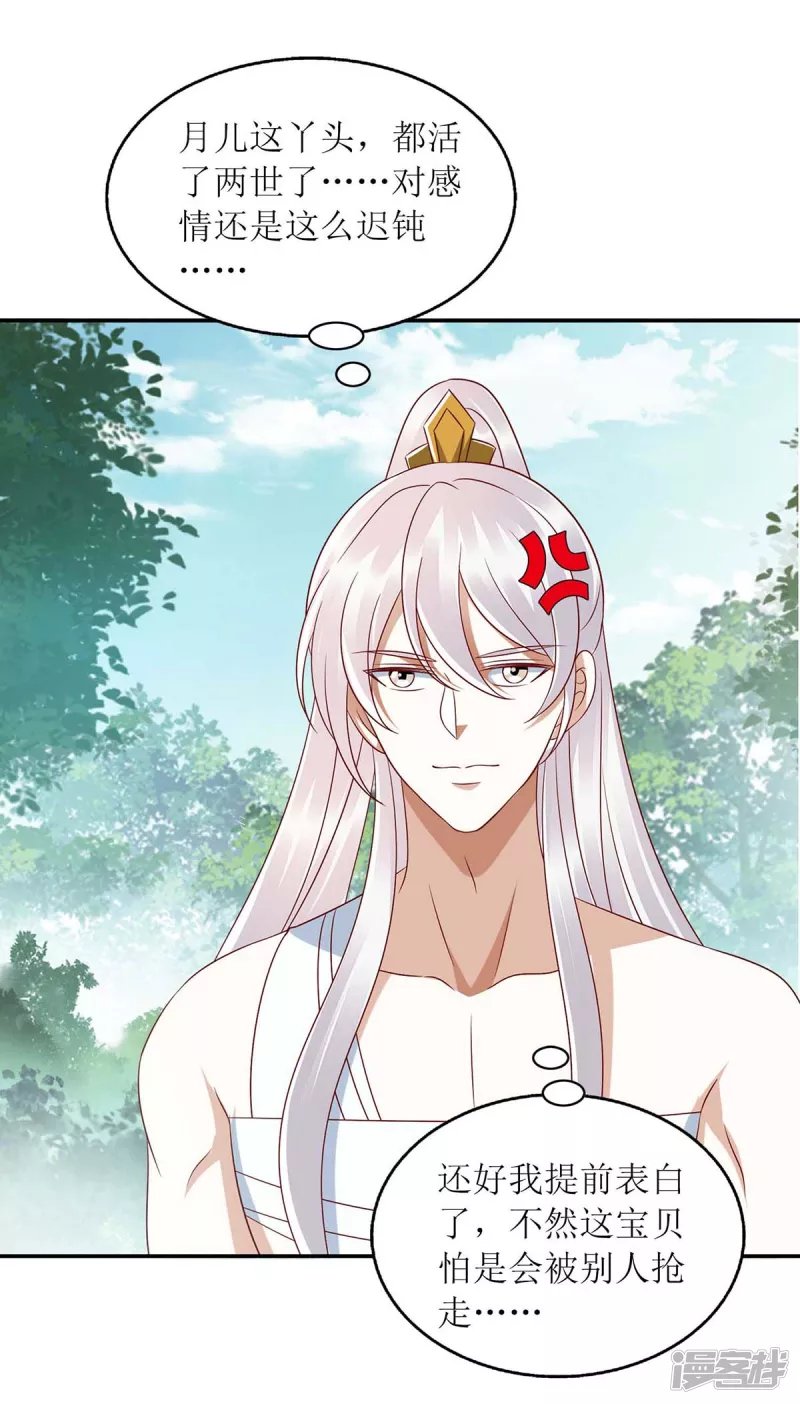第209话 连诀的心事