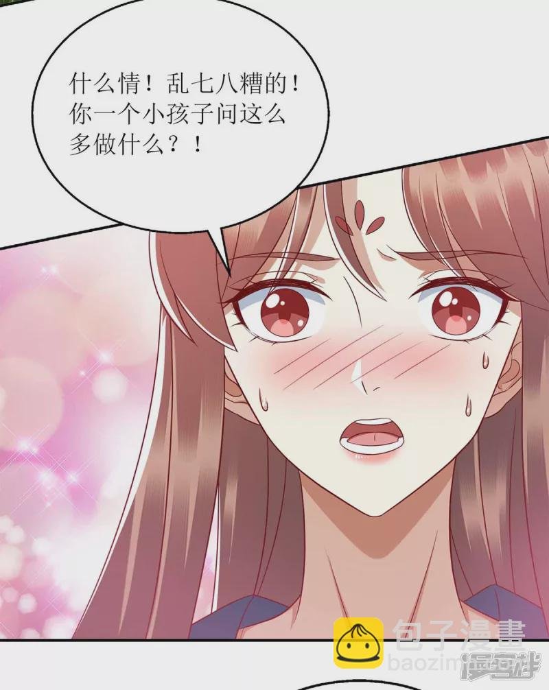 第209话 连诀的心事