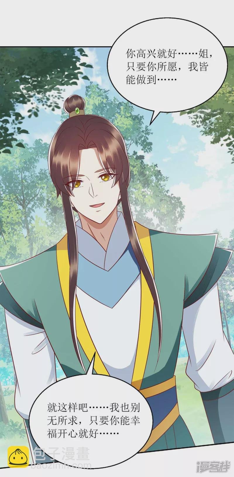 第210话 把爱深藏