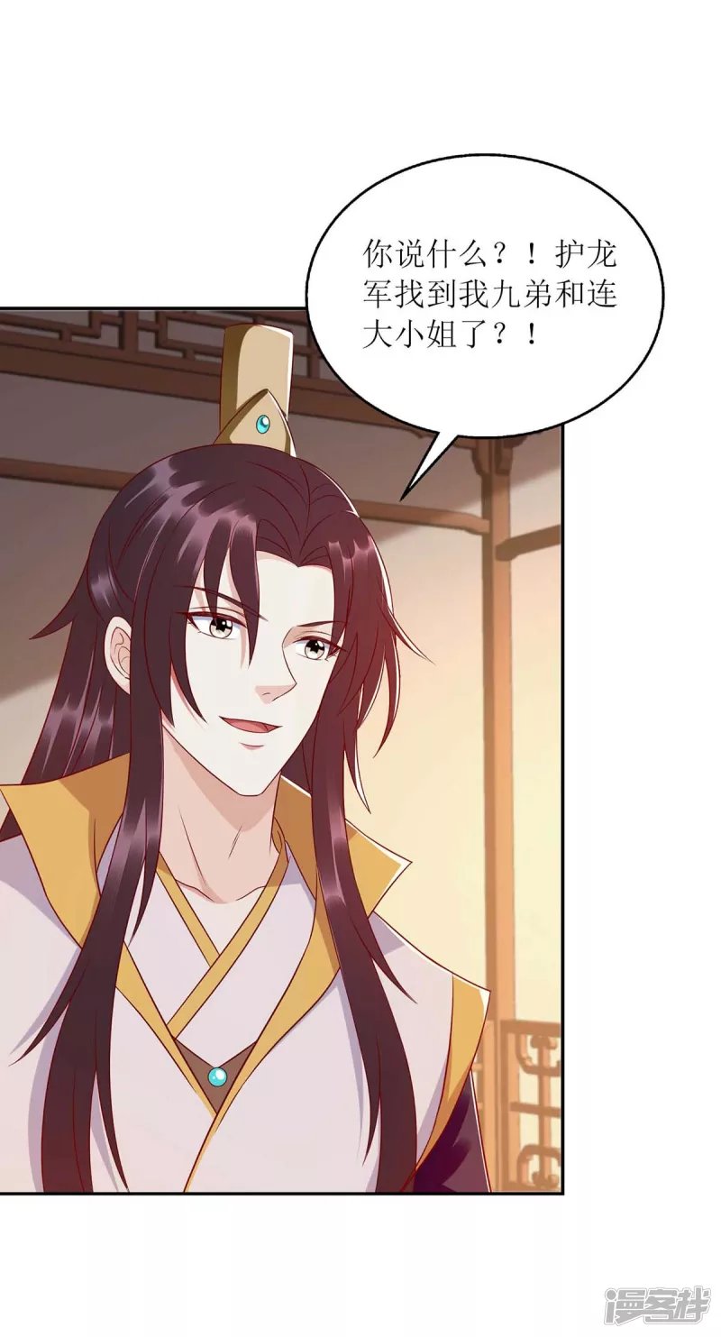 第210话 把爱深藏