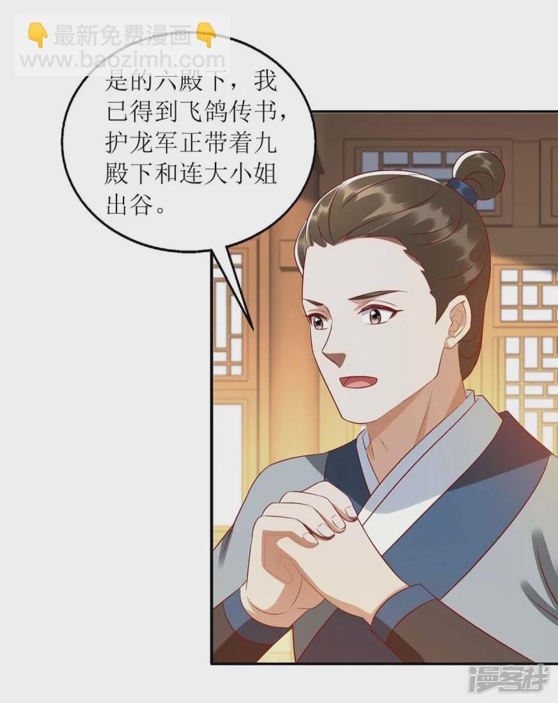 第210话 把爱深藏