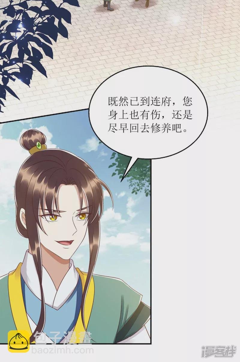 第211话 回到家中