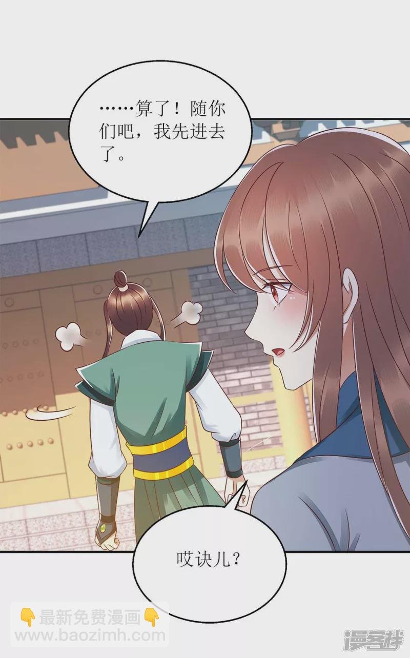 第211话 回到家中