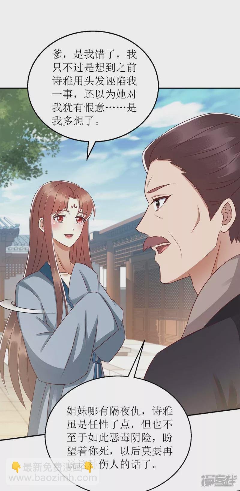 第212话 虚情假义
