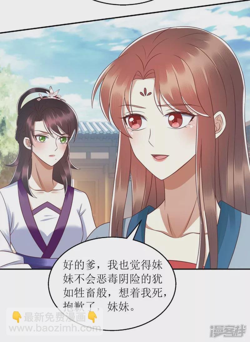 第212话 虚情假义
