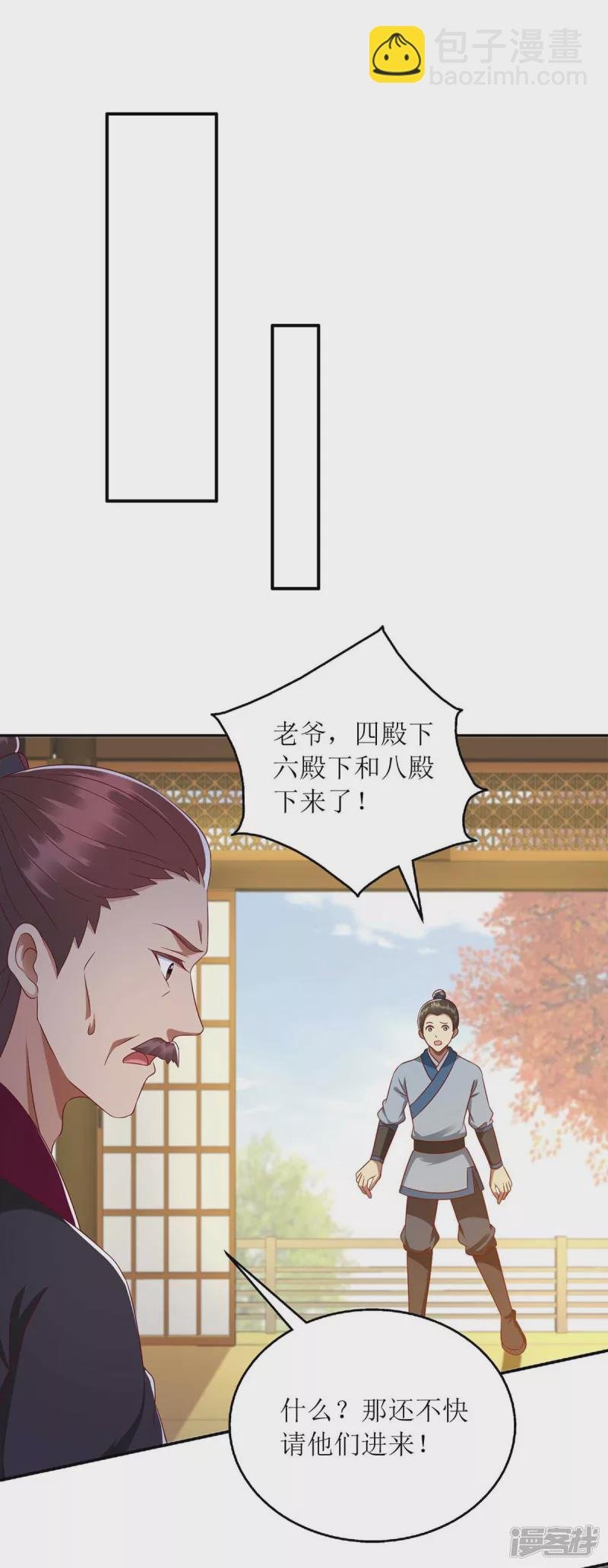 第212话 虚情假义