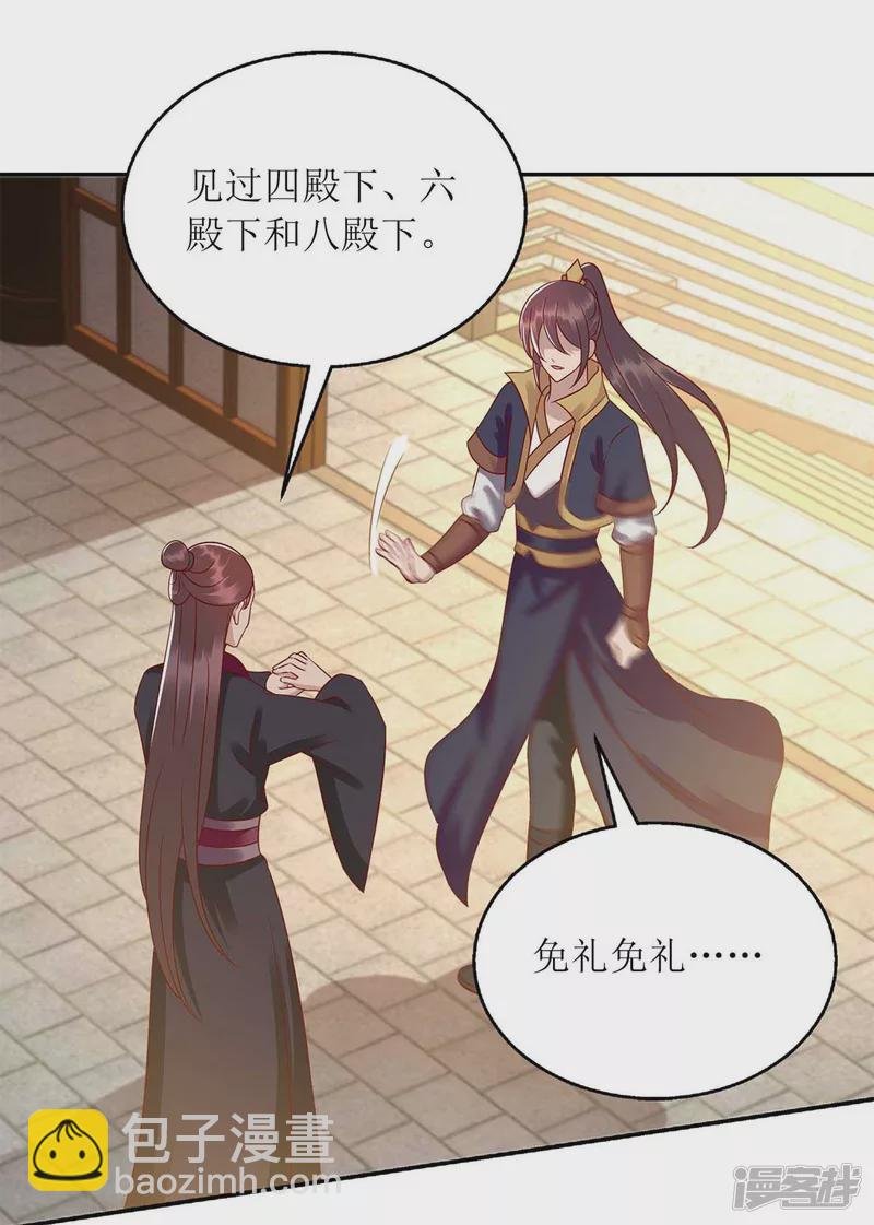 第212话 虚情假义