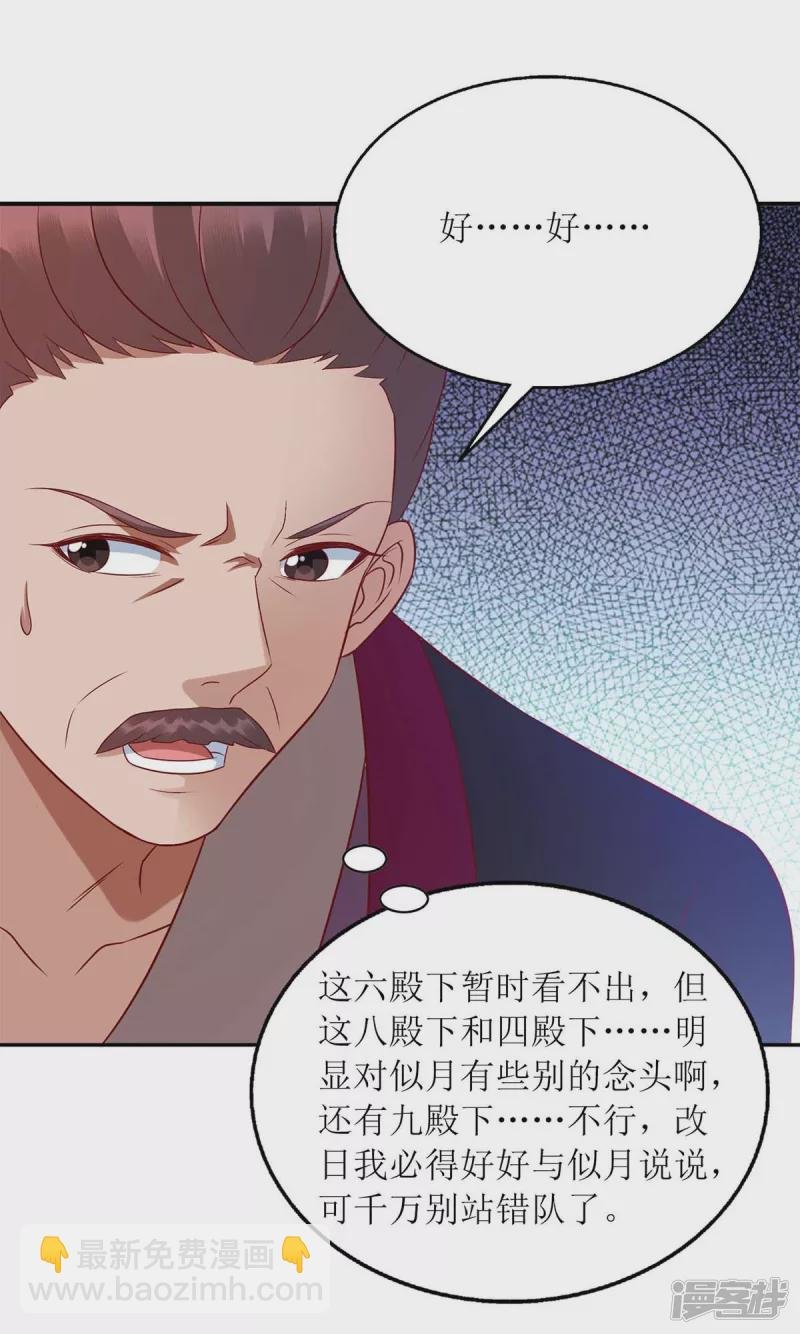 第213话 你只爱你自己