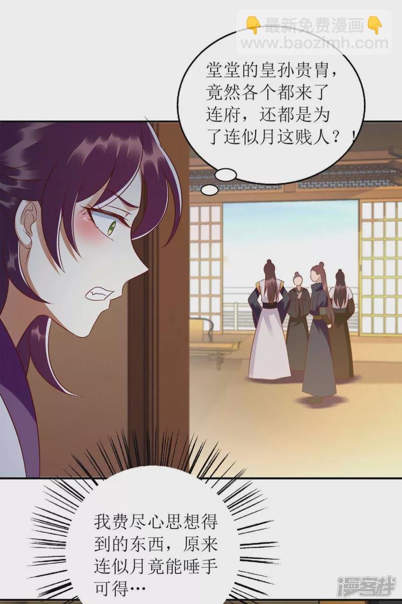 第213话 你只爱你自己