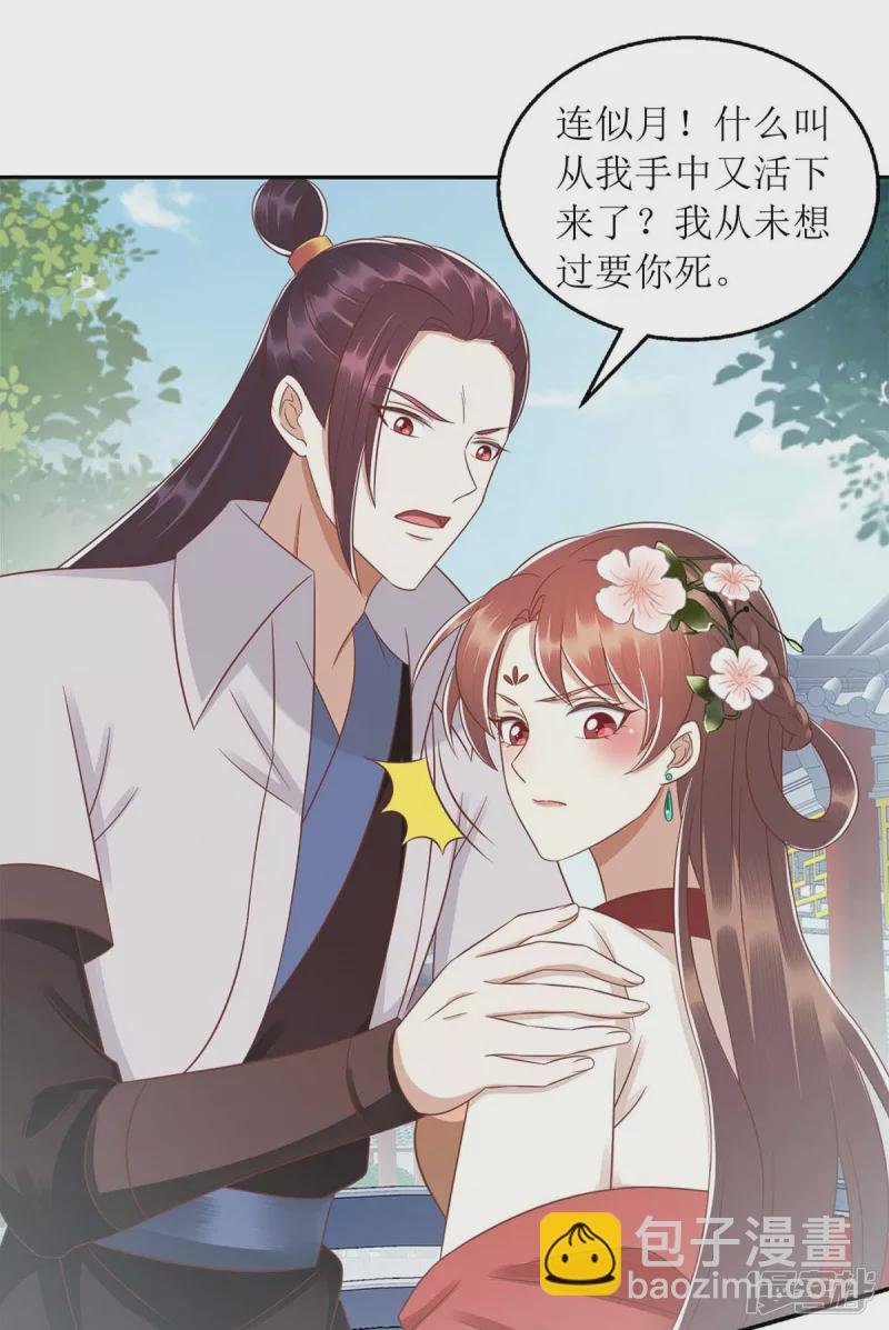 第213话 你只爱你自己