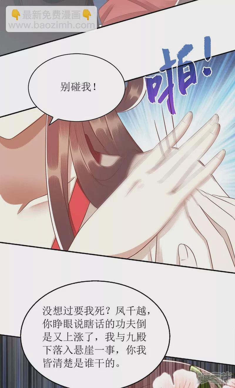 第213话 你只爱你自己