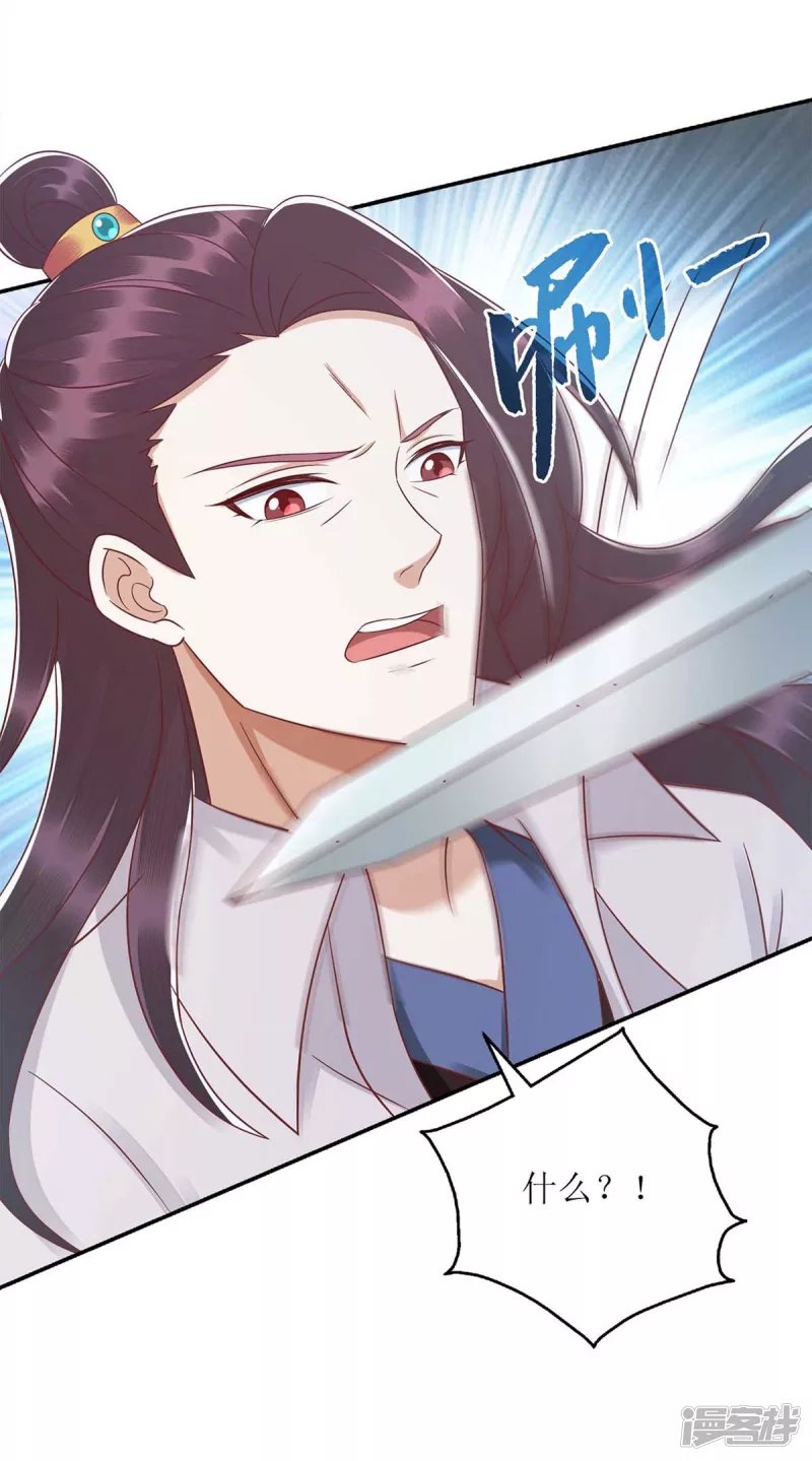 第214话 被皇上相中